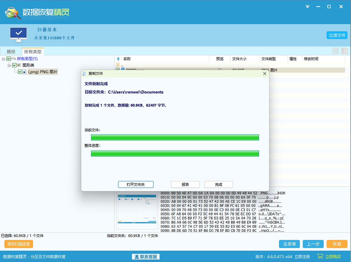 ���ݻָ�����