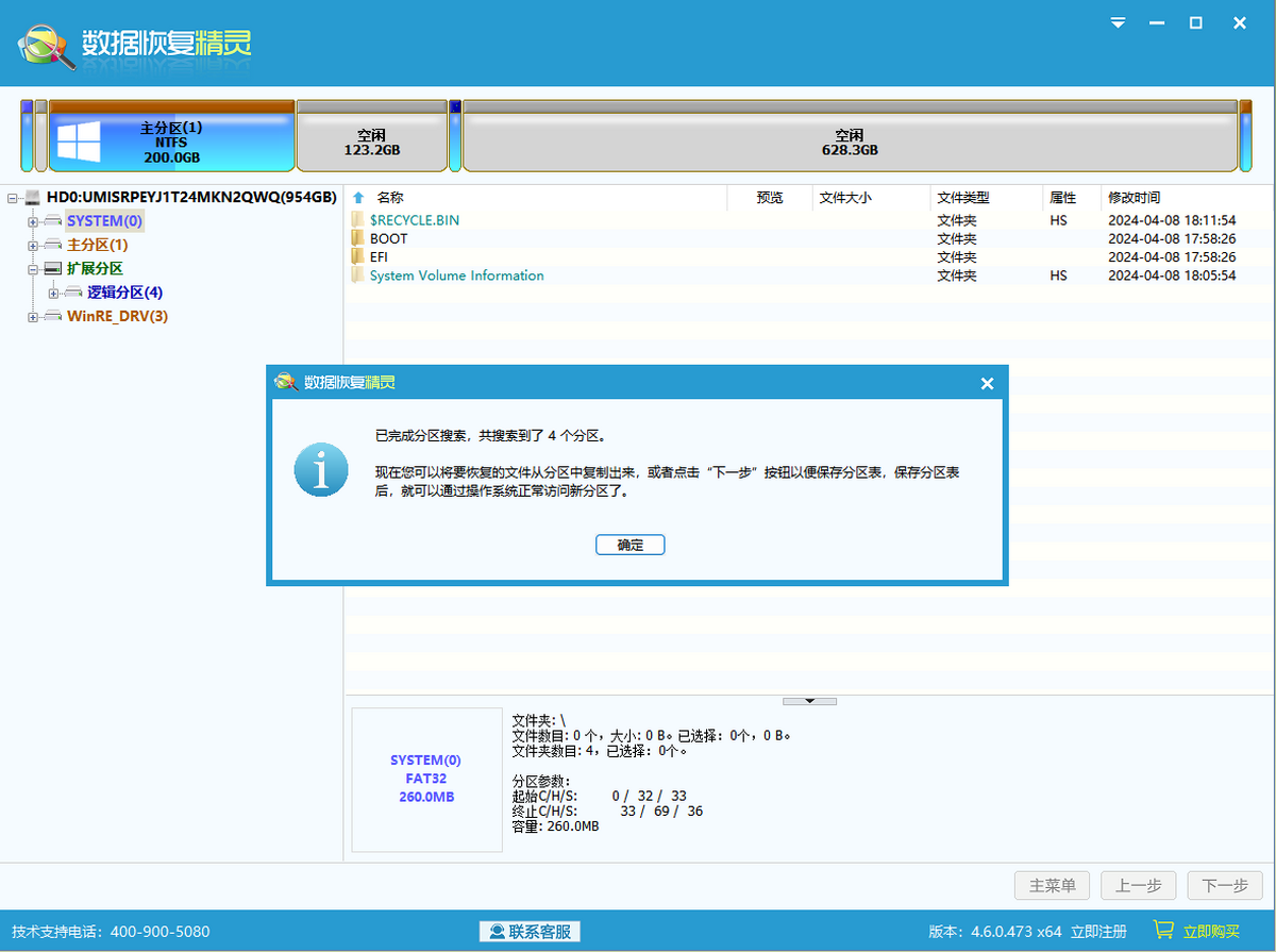 ���ݻָ�����