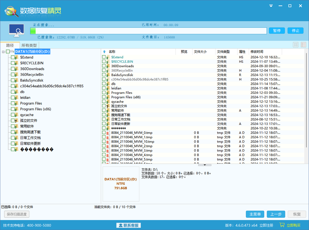 ���ݻָ�����