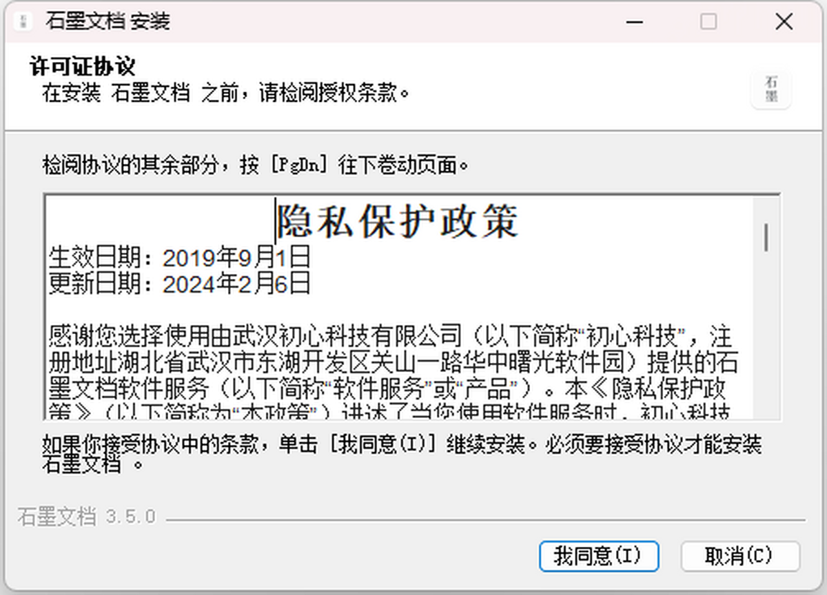 ʯī�ĵ����°�