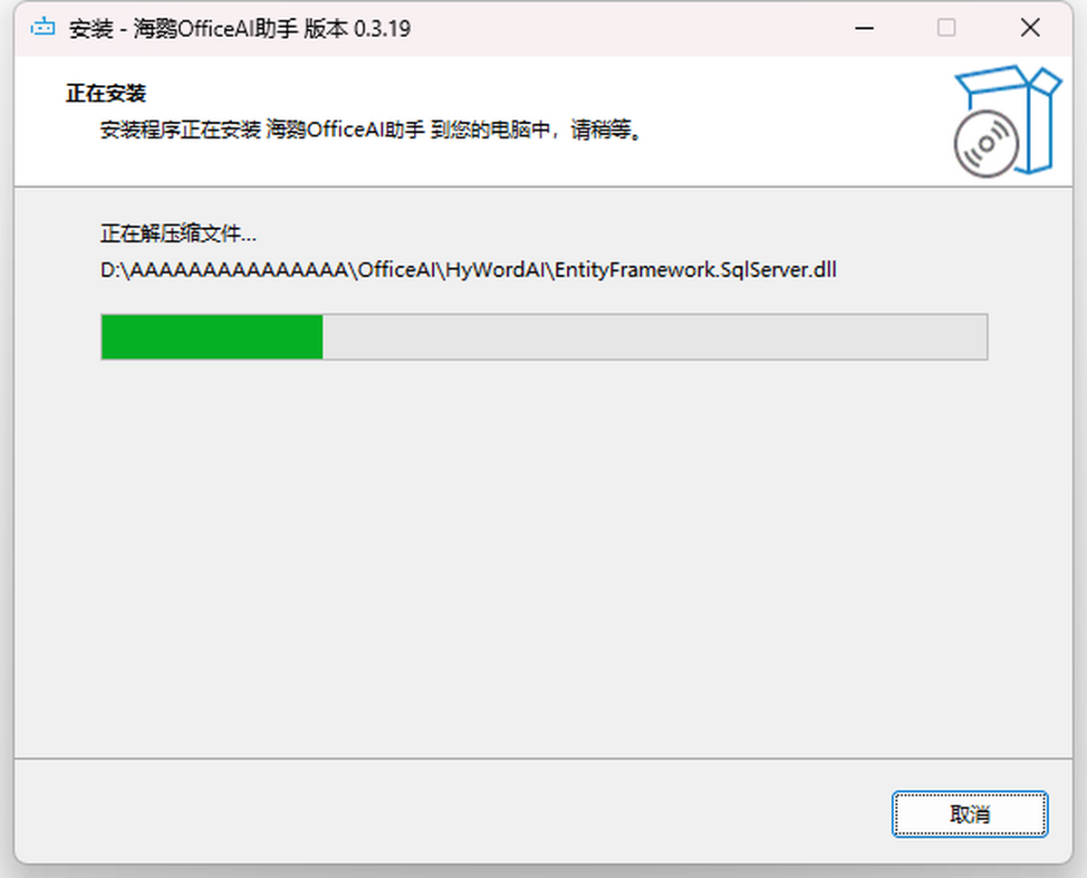 ����OfficeAI����