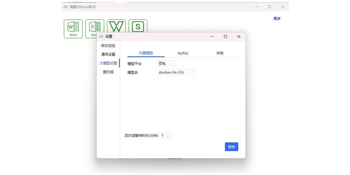 ����OfficeAI����