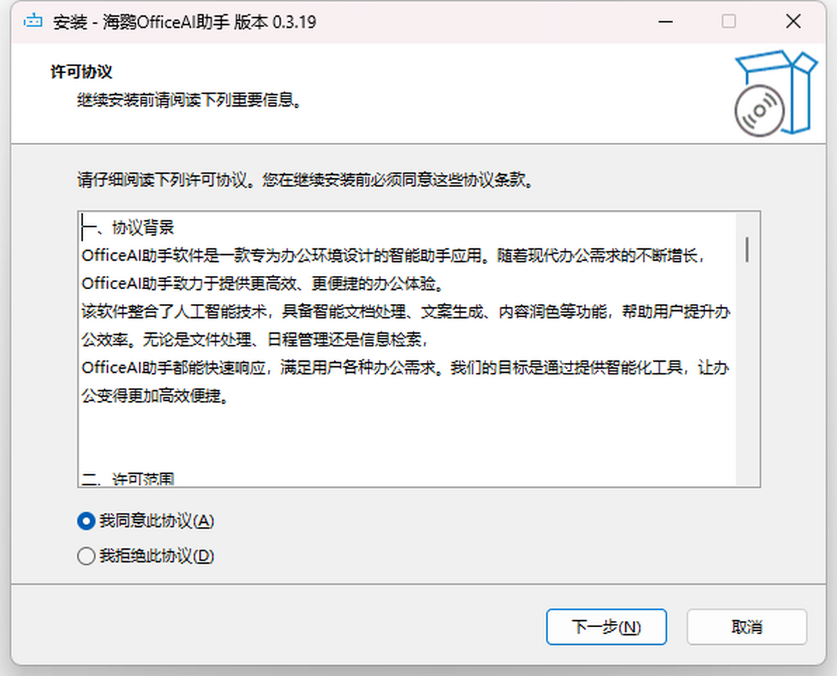 ����OfficeAI����