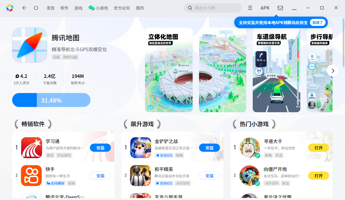 ��Ѷ��ͼӦ�õ��԰�