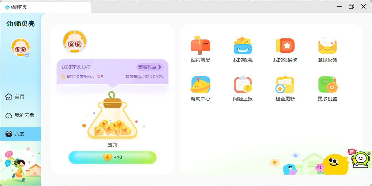 ��ʦ����Mac��