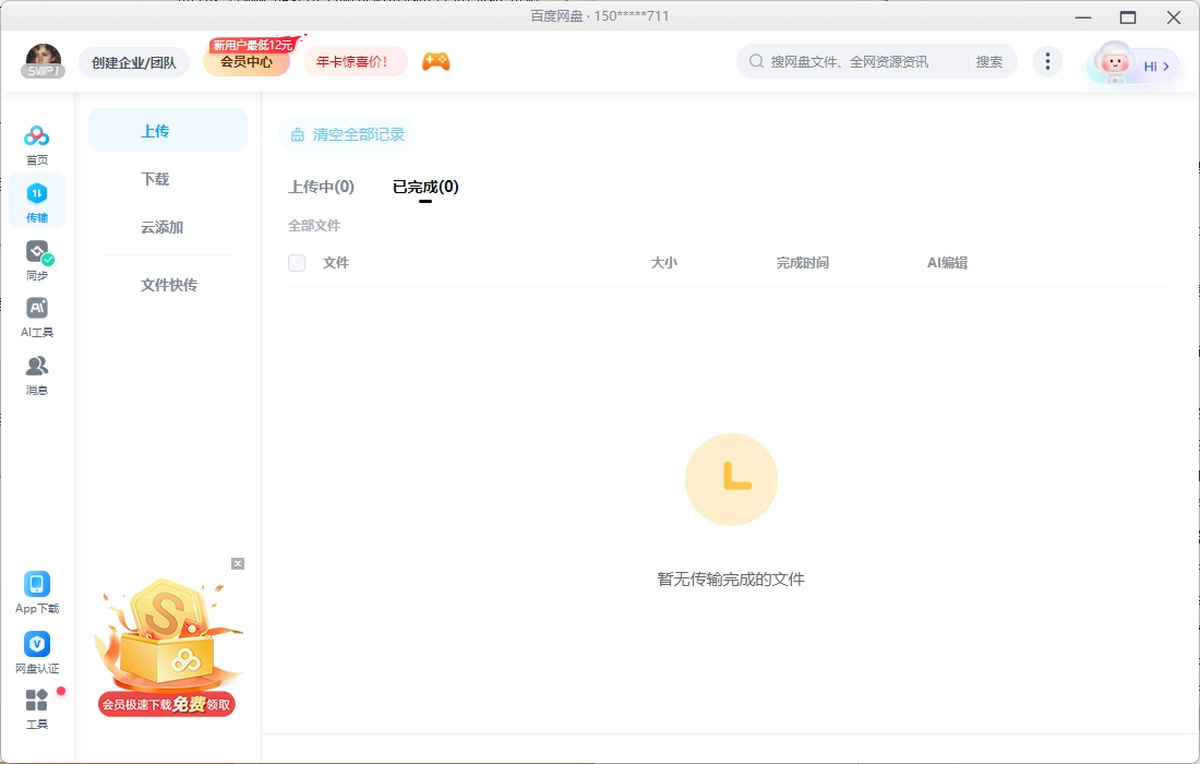 �ٶ�����2025