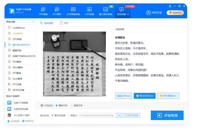 Ѹ��PDFת����