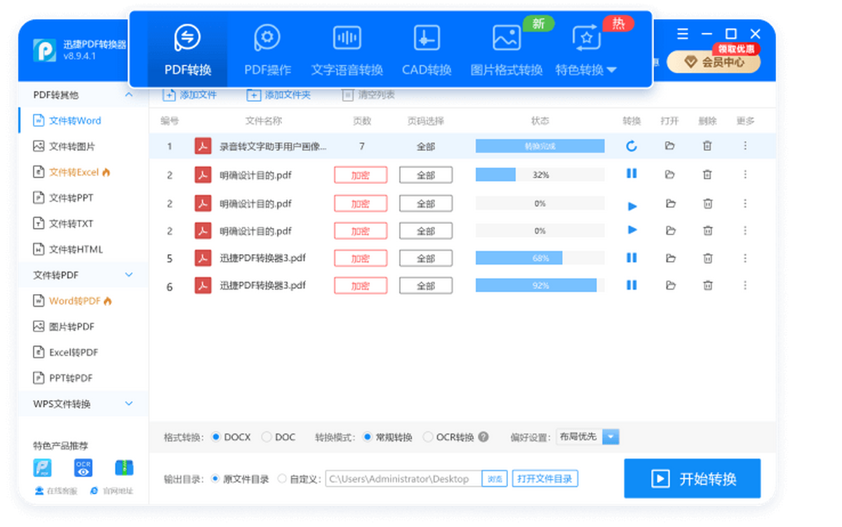 Ѹ��PDFת����
