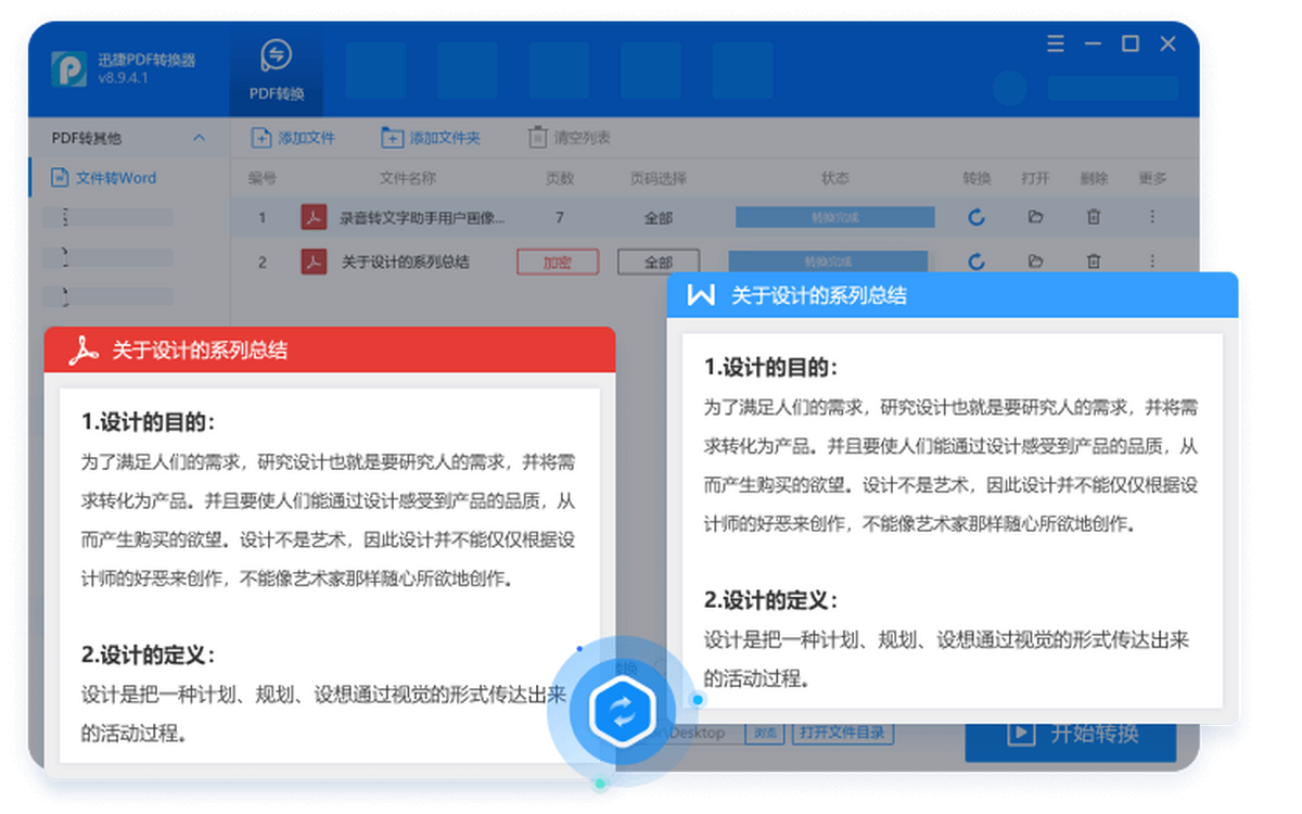Ѹ��PDFת����