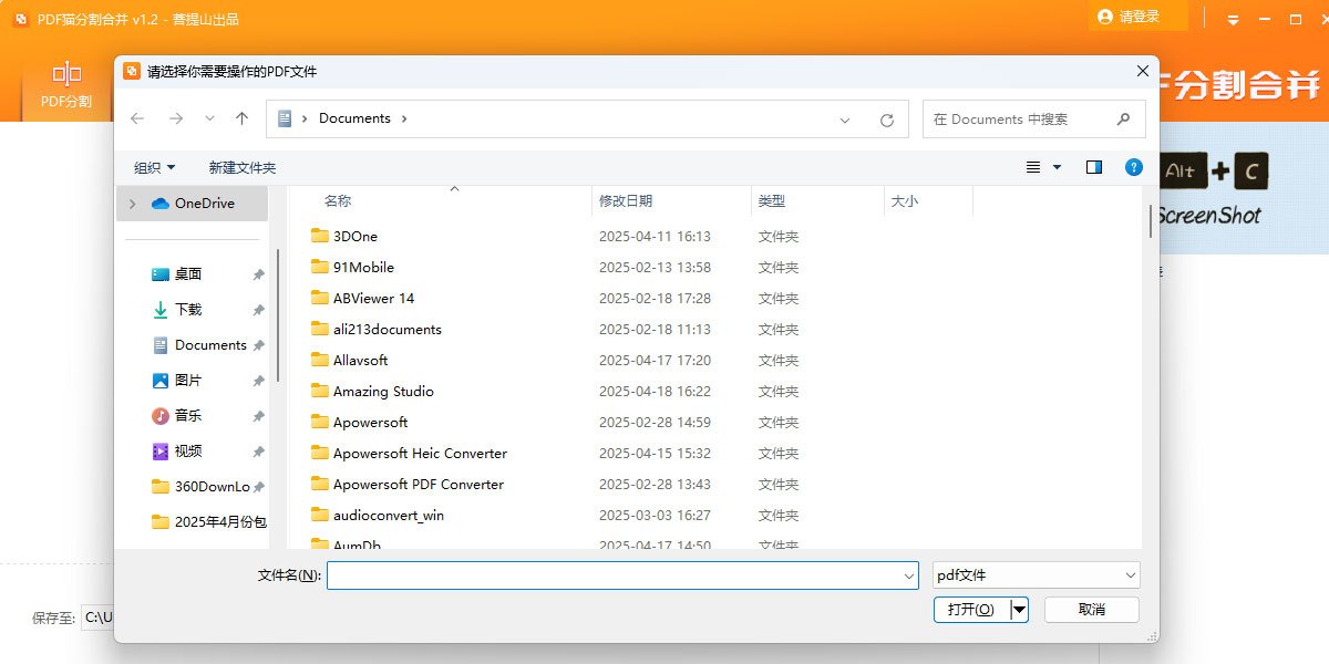PDFèPDF�ָ�ϲ�����
