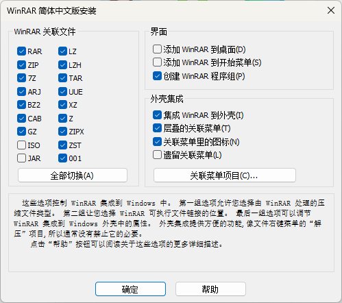 WinRAR���°�