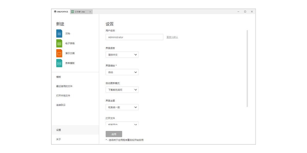 OnlyOffice Mac��