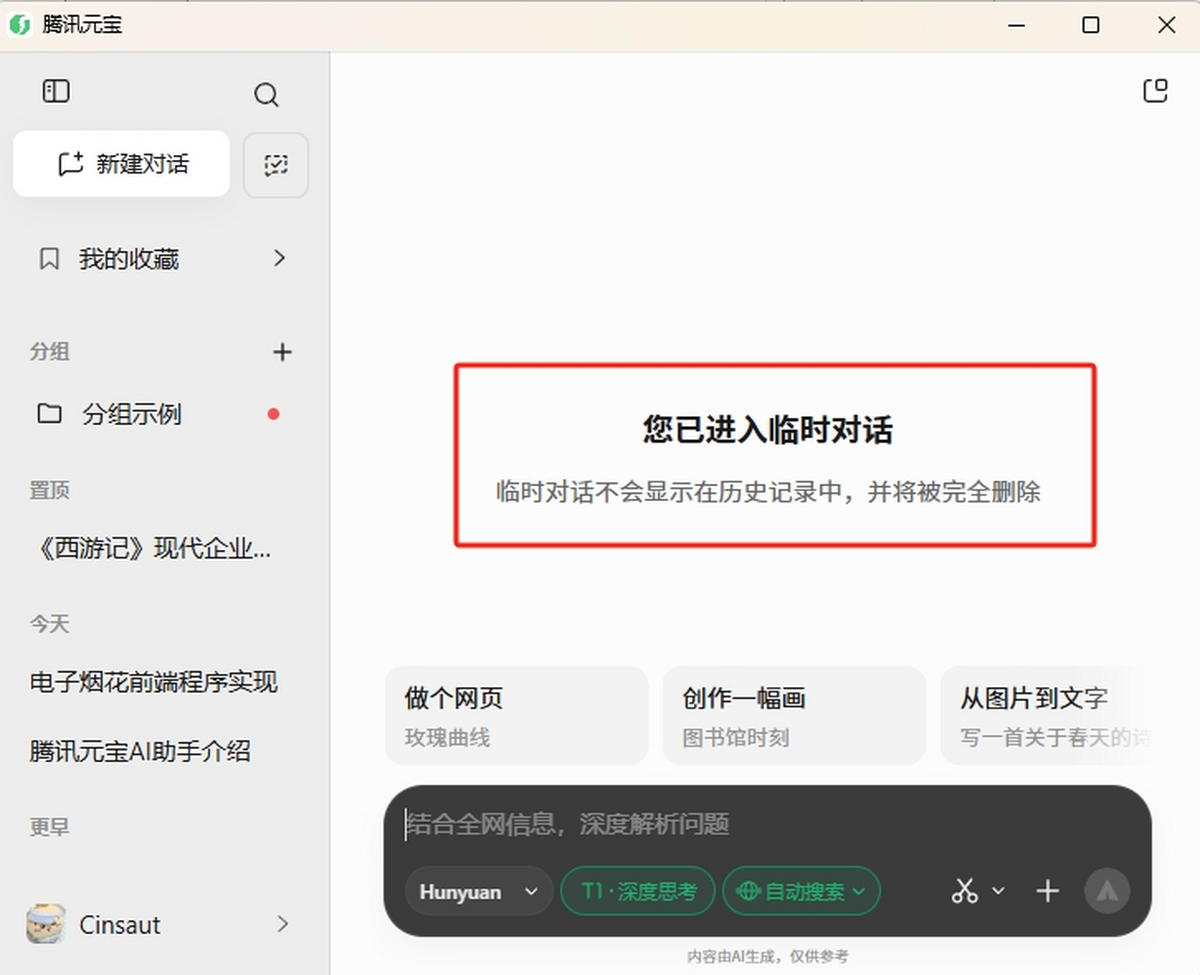 ��ѶԪ�����°�