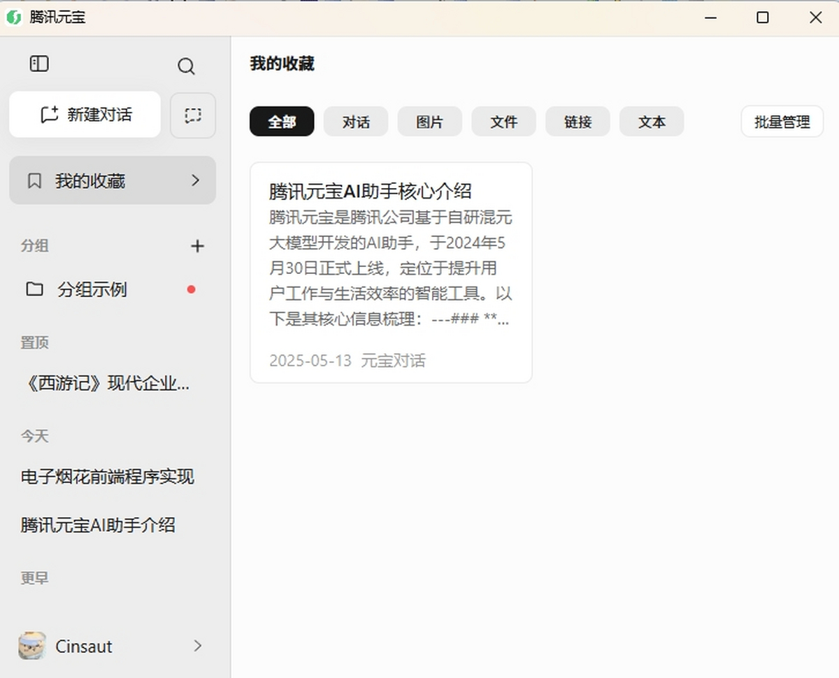 ��ѶԪ�����°�