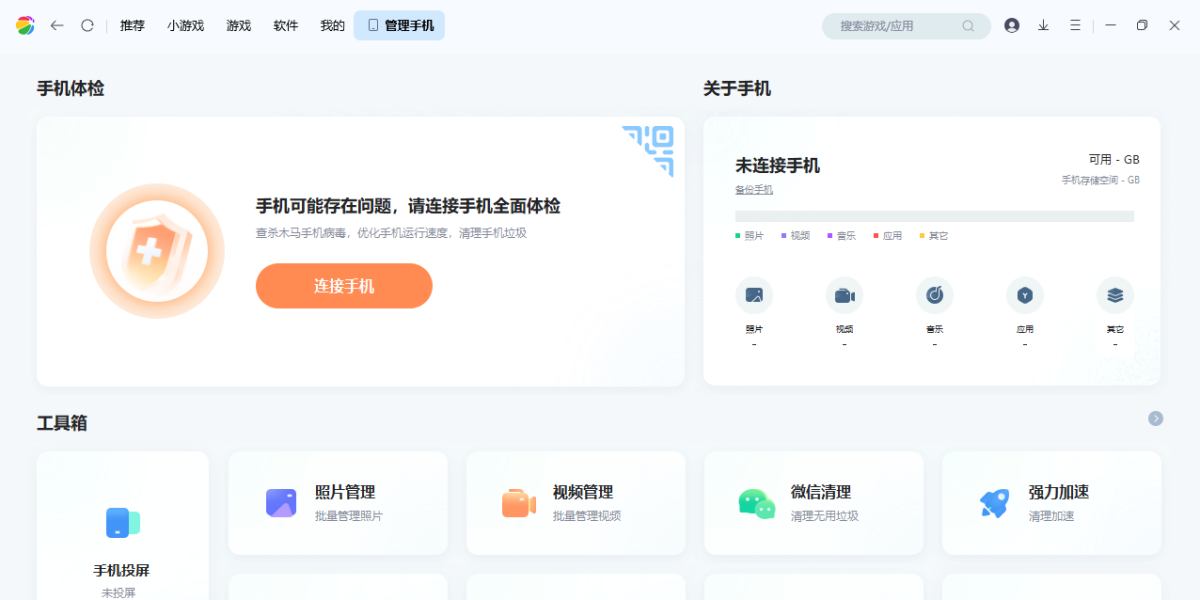 360�ֻ�����