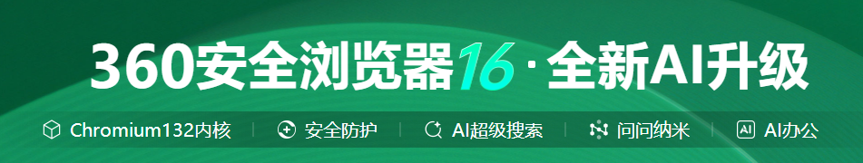 360��ȫ�����