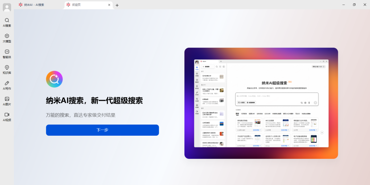 ����AI Mac��