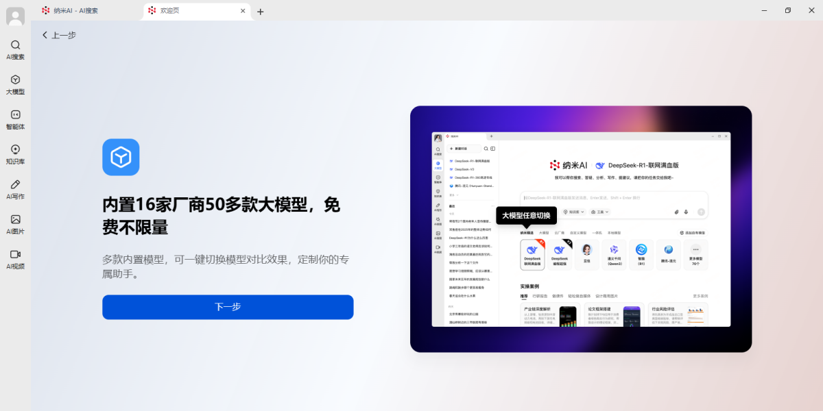 ����AI Mac��