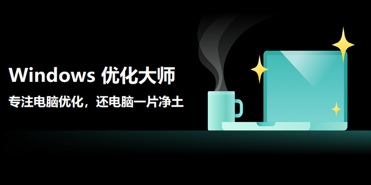 Windows�Ż���ʦ