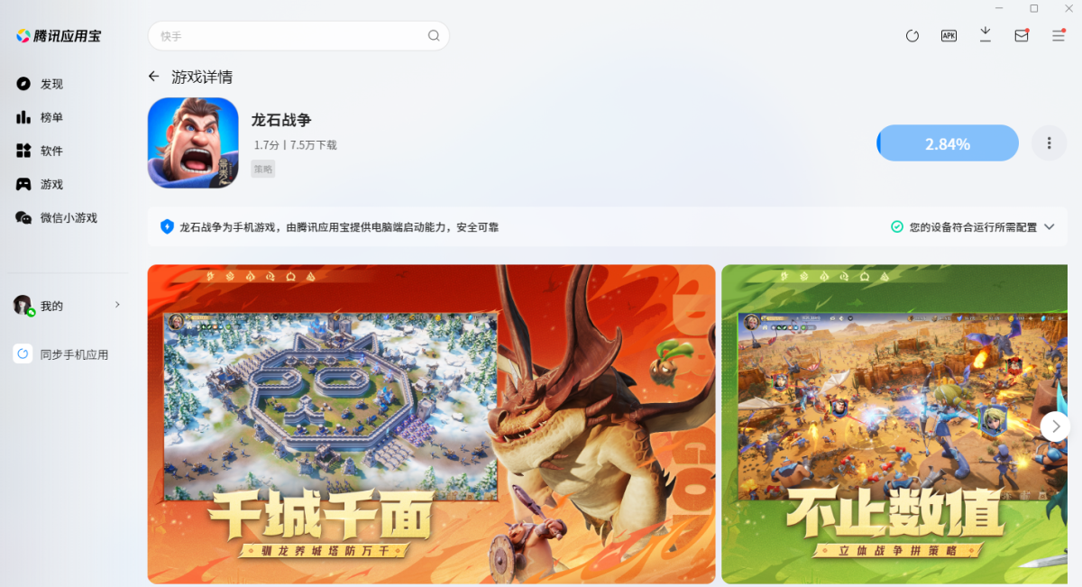 ��ʯս�����ε��԰�