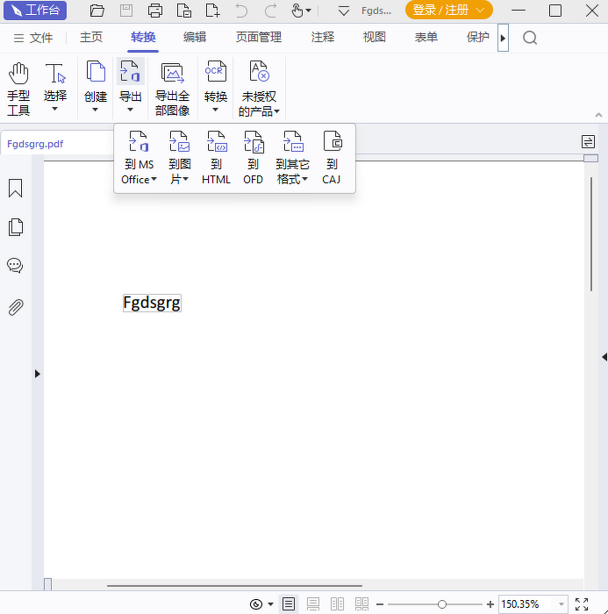 ���PDF�༭�����˰�