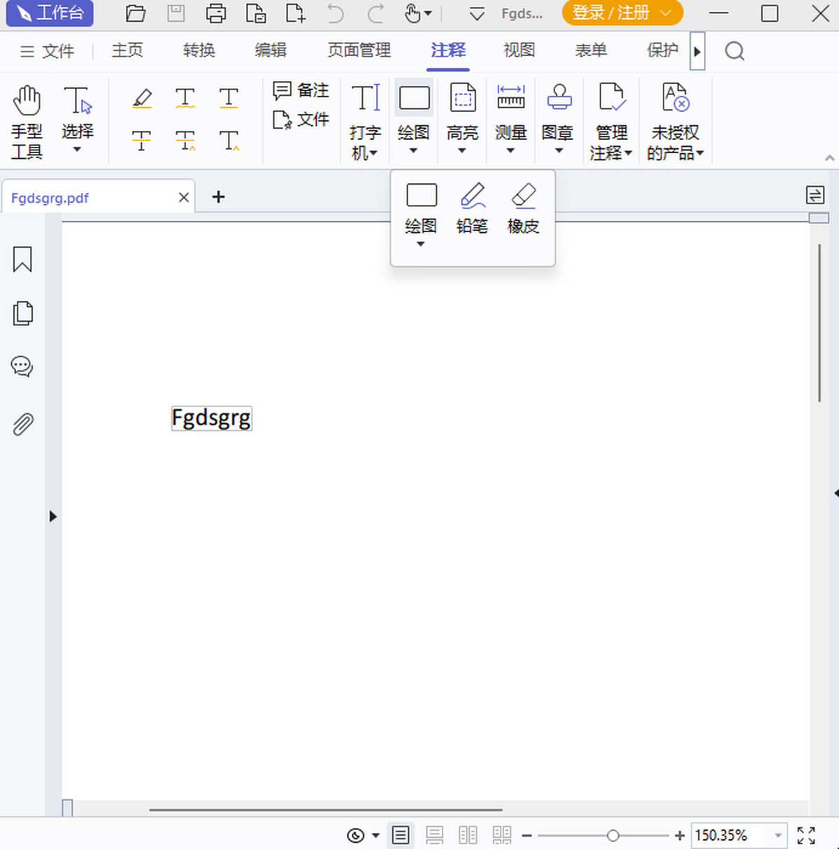 ���PDF�༭�����˰�
