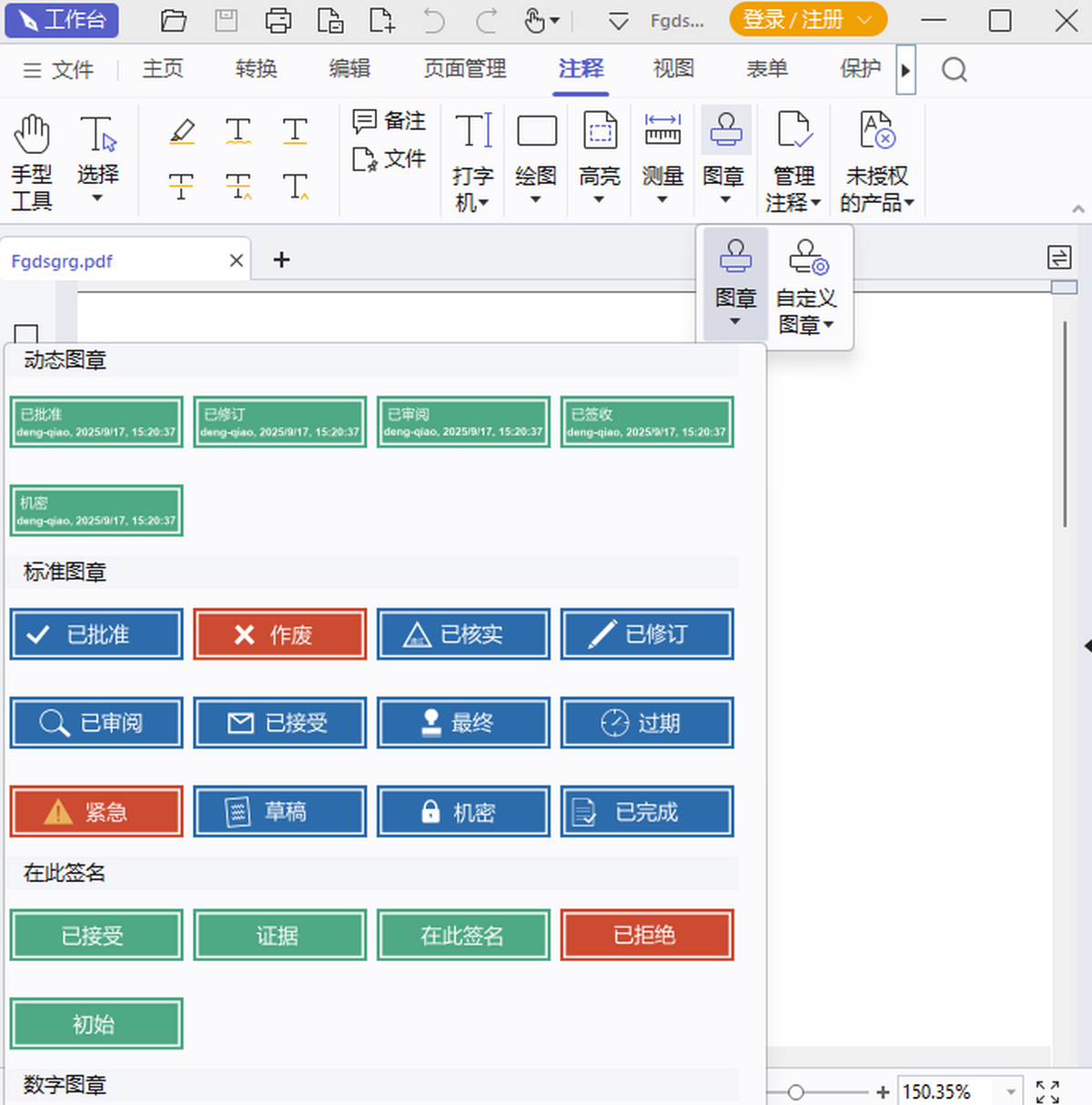 ���PDF�༭�����˰�