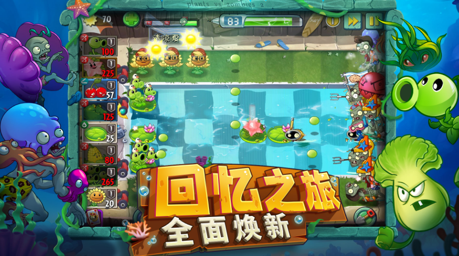 ֲ���ս��ʬ2���ε��԰�