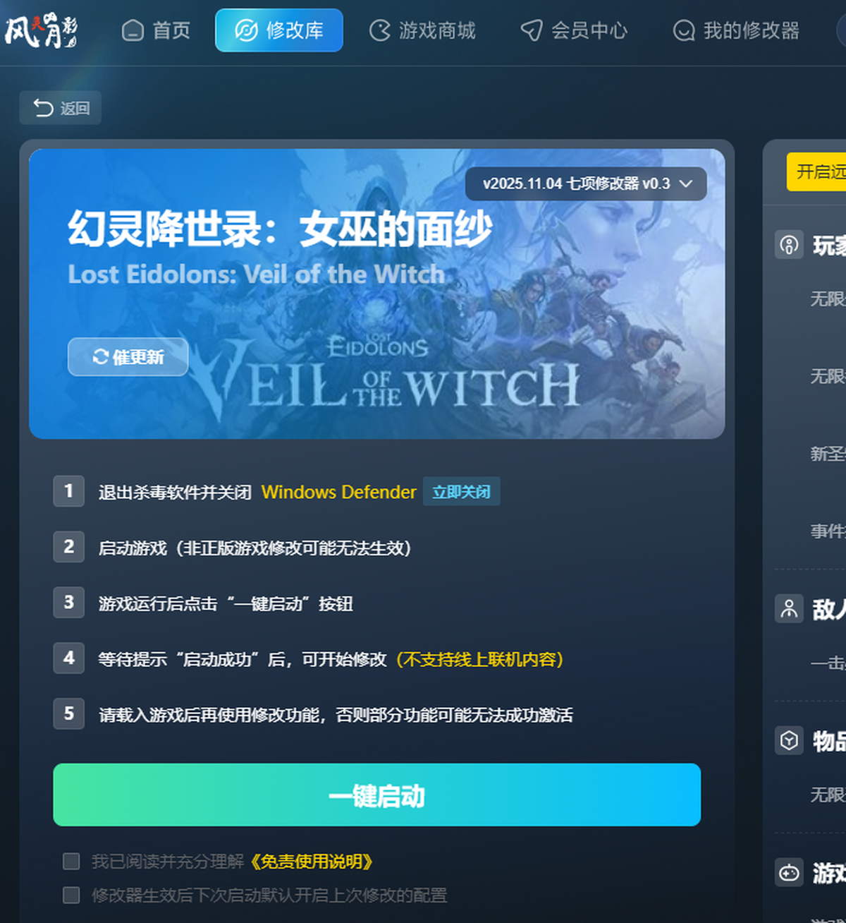 ������Ӱ�޸���