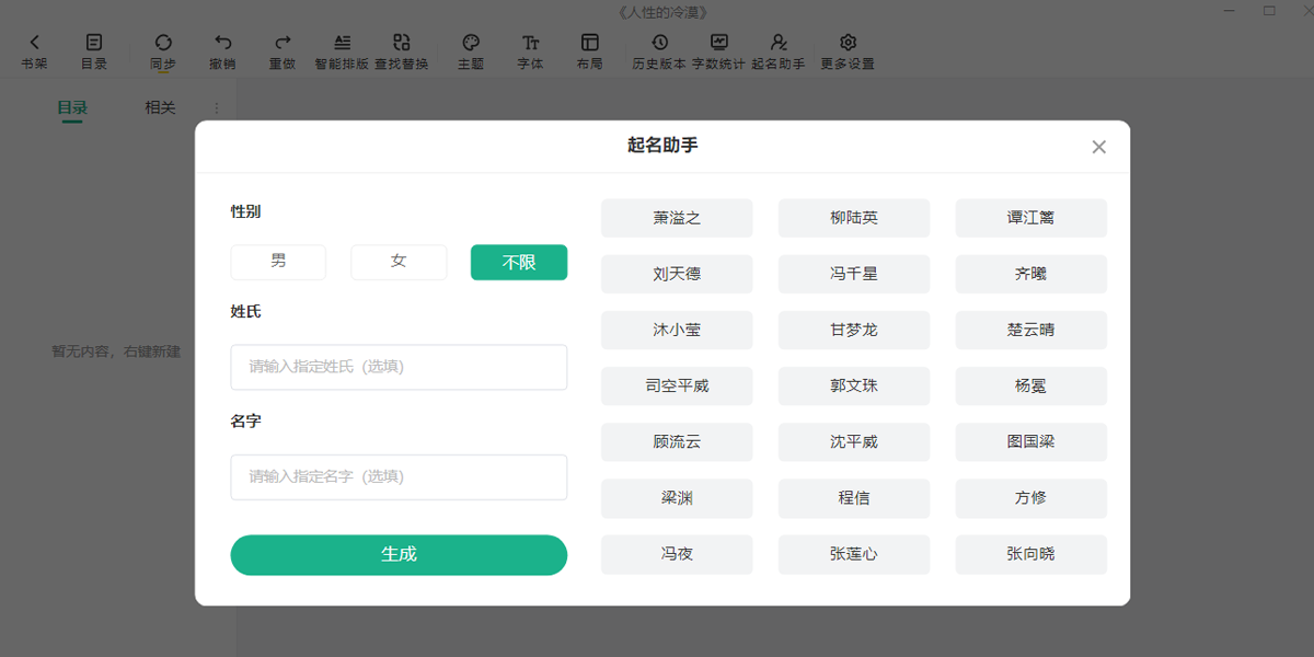 �ڴ�д��Mac��