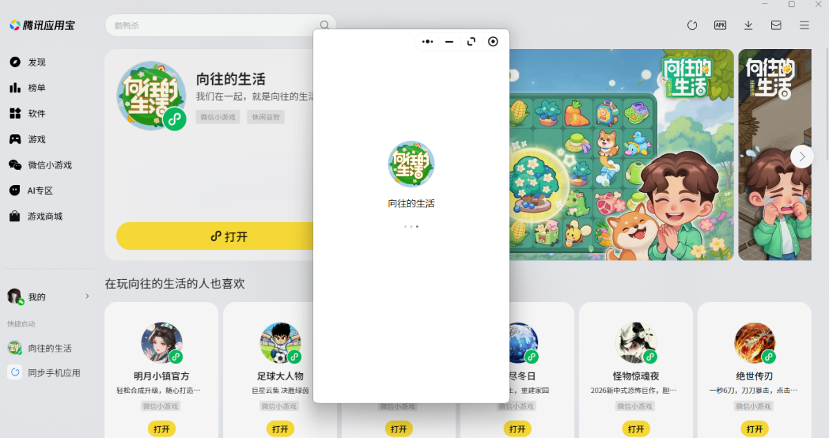 ����������΢��С��Ϸ���԰�