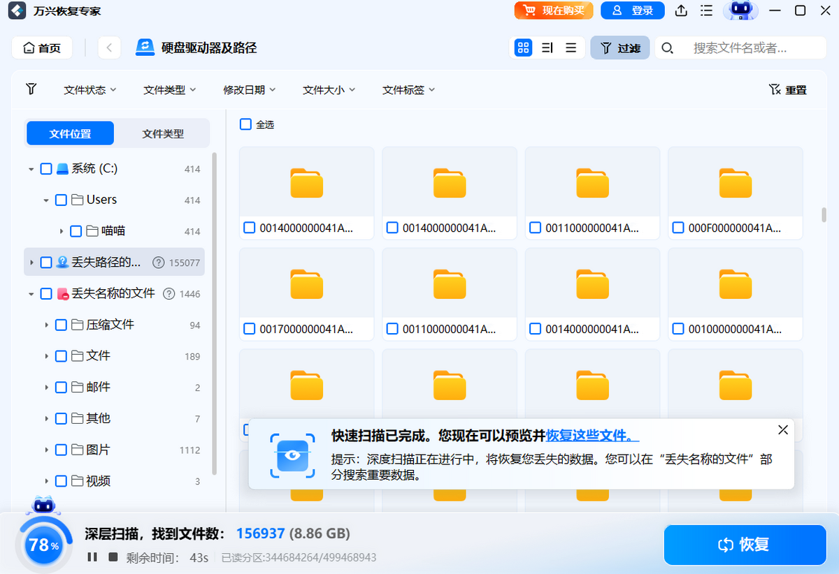 ���˻ָ�ר��Mac��