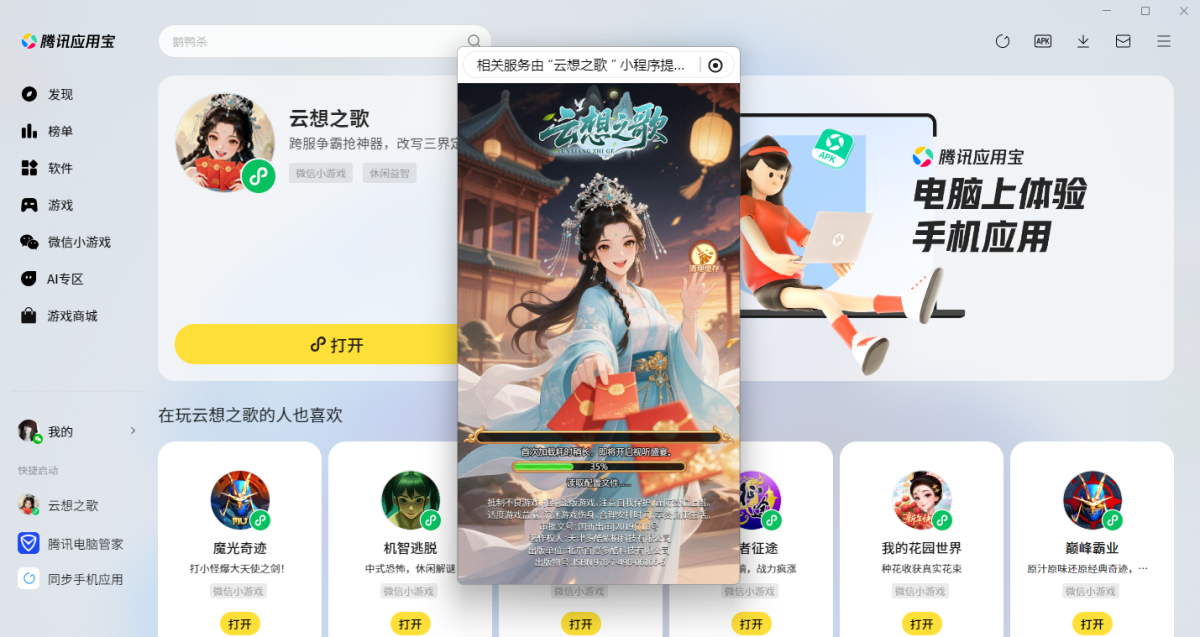 ����֮��΢��С��Ϸ���԰�