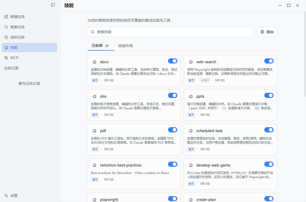 LobsterAI �е���Ϻ