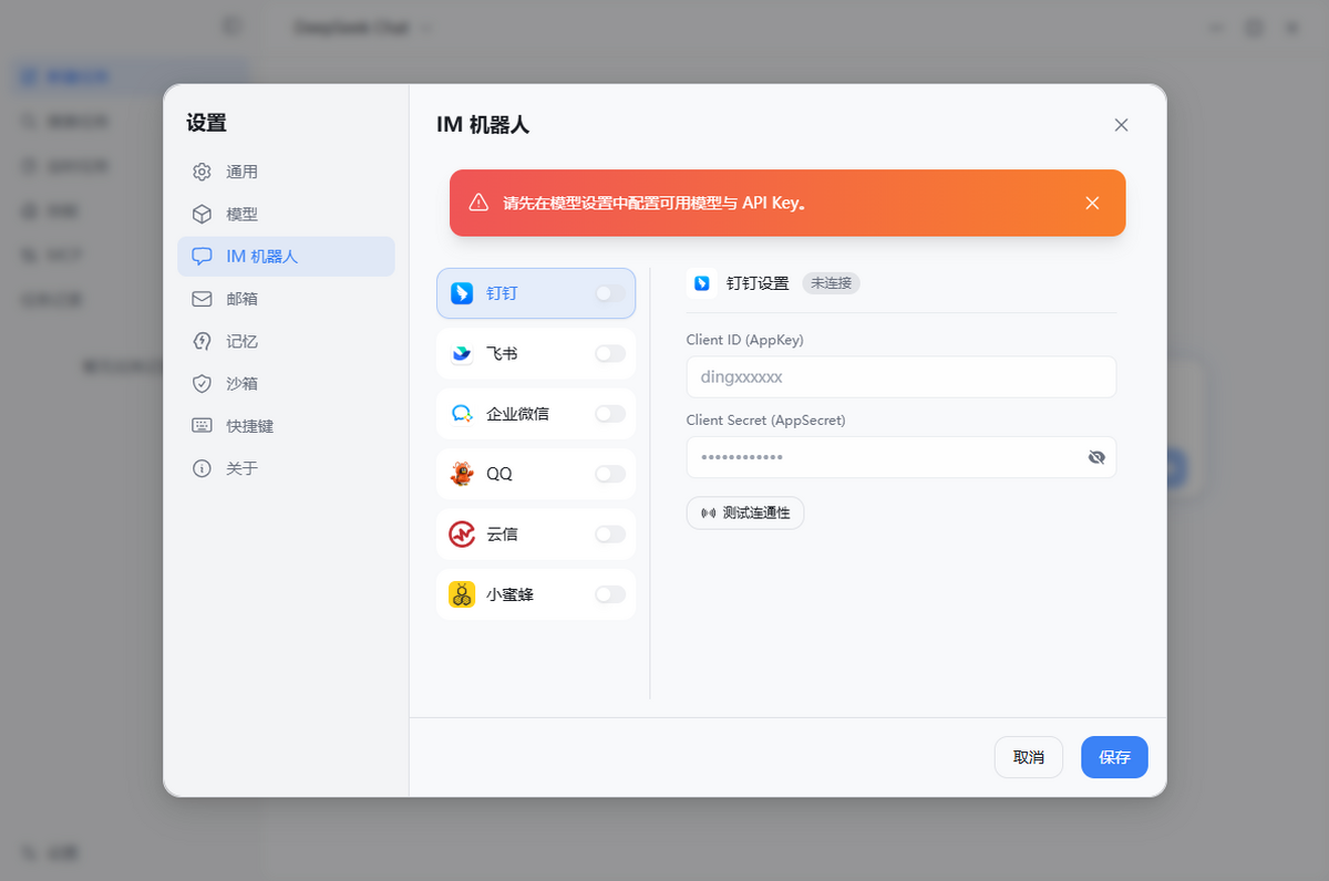 LobsterAI �е���Ϻ