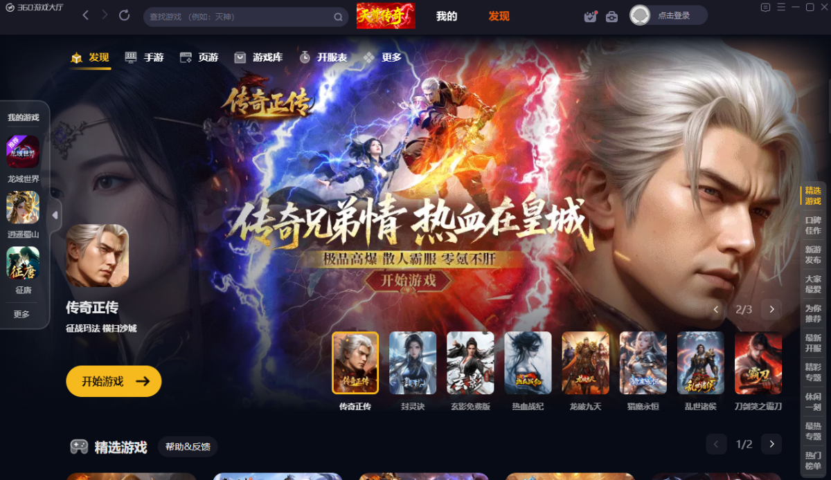 360��Ϸ����