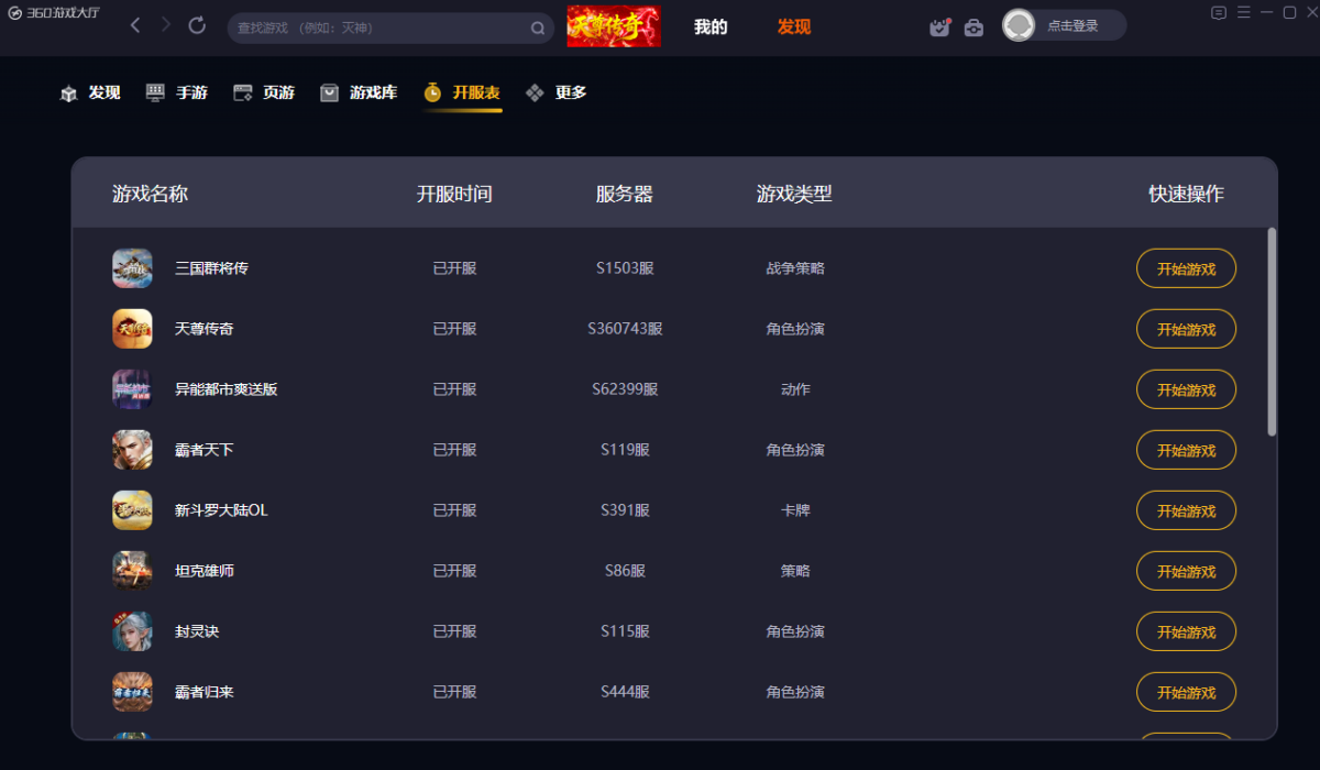 360��Ϸ����